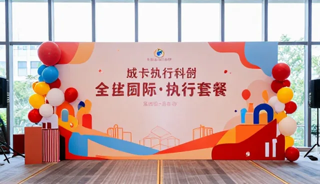 活动策划执行中适配性提升的关键实践